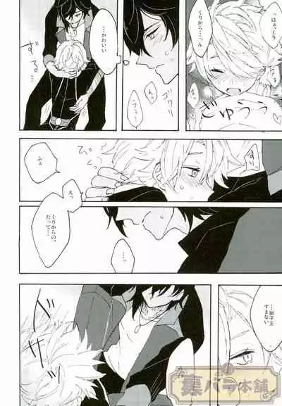 (Denka no Dategatana Oushuu) [Pecoe. (Akazaki)] Matatabi Switch (Touken Ranbu)