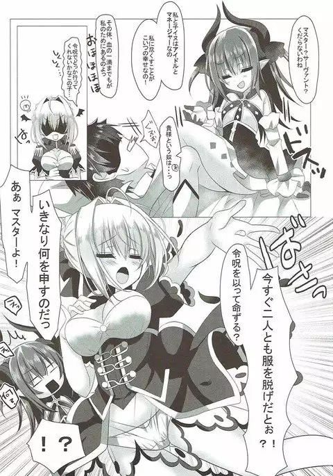 Iie Reiju ha Tsukatte Imasen