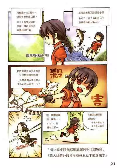 Great Republic 大民国2