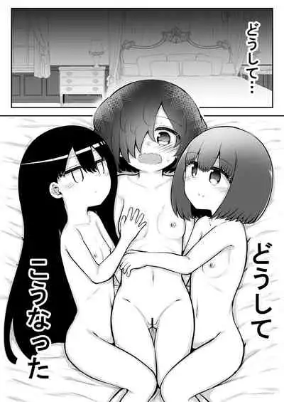 Zecchou Tantei Acmetrer EIKO: Zenpen