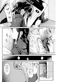 COMIC Shitsurakuten 2018-07 [Digital]