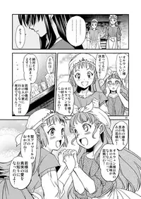 [Toko-ya (HEIZO, Kitoen)] Saint Foire Festival/eve Nest [Digital]