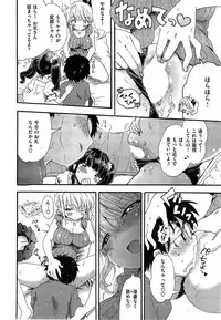 COMIC Kairakuten 2015-10