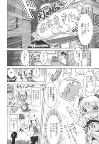 [Sonozaki Souichi] Rorirori Kankan