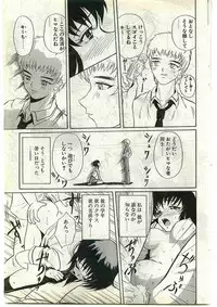 COMIC Papipo Gaiden 1998-10 Vol.51