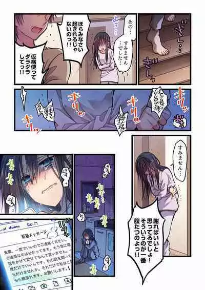 [Hibiki Mio] Even if you call it love 01-23