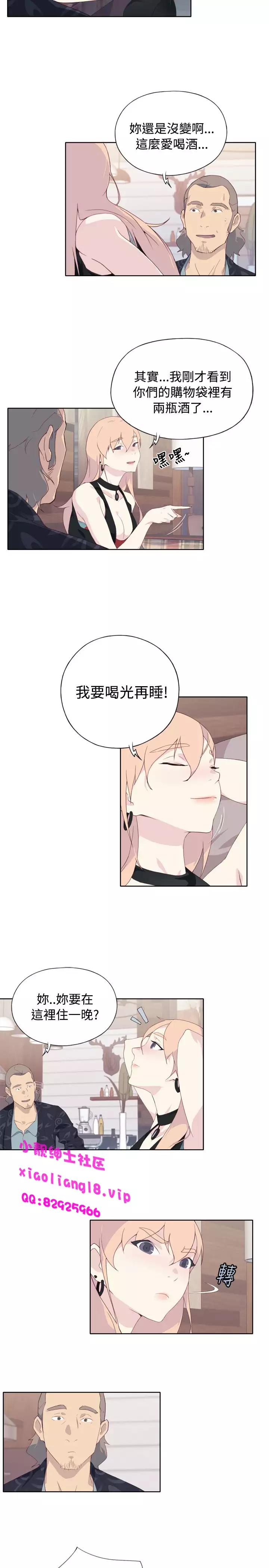 中文韩漫 腥紅之壁 Ch.0-6