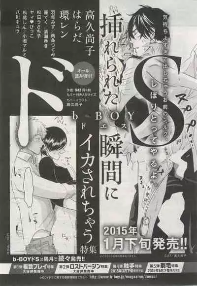 BE・BOY GOLD 2015-02