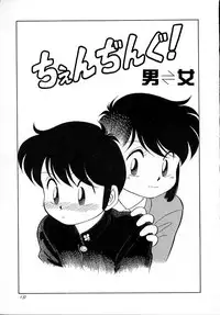 [Maka Fushigi] Neko ja neko ja 4