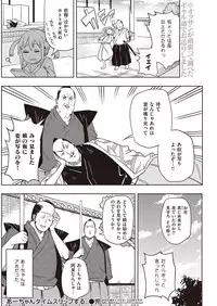 COMIC Kairakuten 2016-08 [Digital]