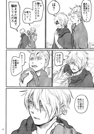 Shoujiki-sha wa ai o miru