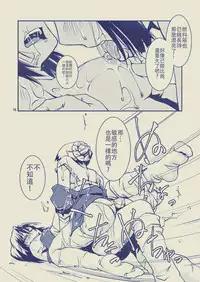 Myoukou-san chi no Rankousen!!