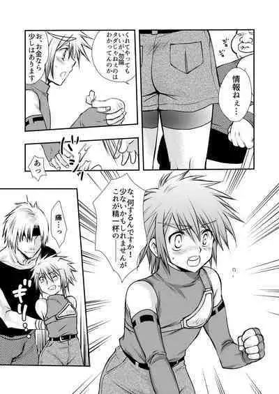 Hajimete no Boukenki