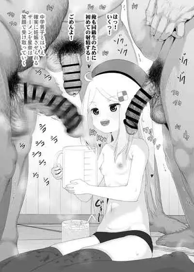 YU-KI o Dashite Anoko to Sex