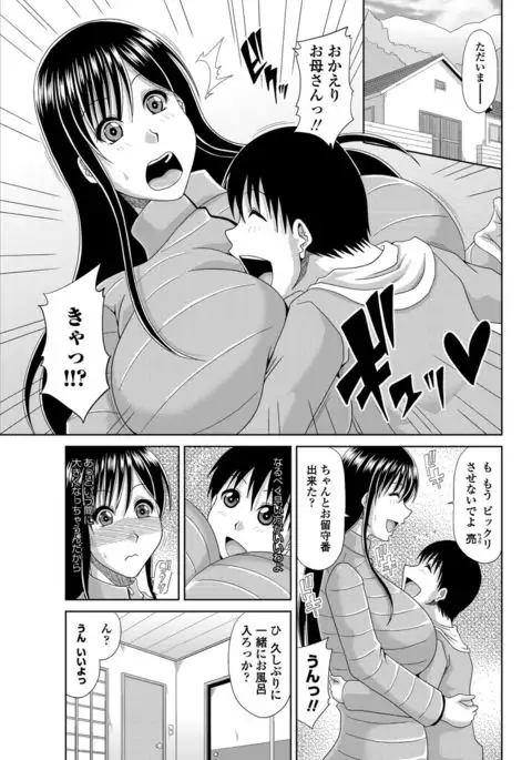 COMIC Penguin Club Sanzokuban 2017-01