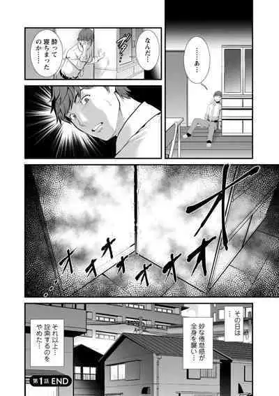 Chika 30m no Mitsugetsu o...