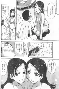 Monthly Vitaman 2006-09