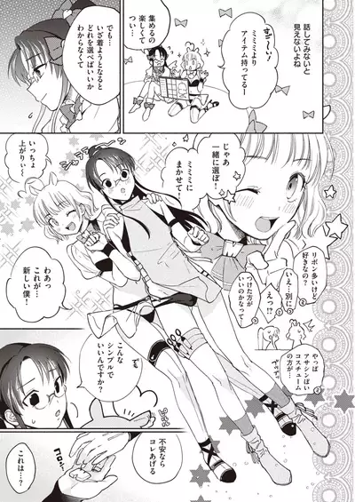 COMIC Kairakuten 2020-08