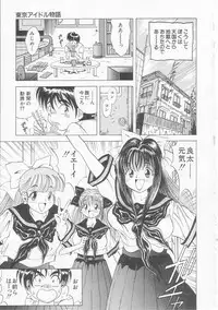 [Utopian] Ichigo Momo Ringo