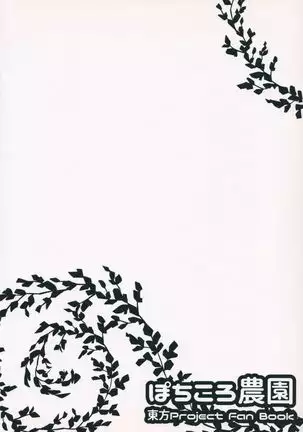 Soushoku × Nikushoku