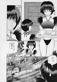 [Makino Kenji] D-CHASE