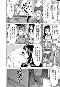 [Champon Miyabi] Haha to Ane to Boku to 2