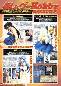 BugBug 2011-12 Vol. 208