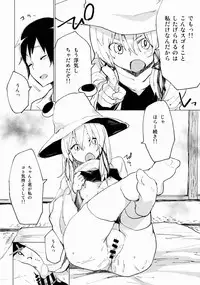 (Reitaisai 11) [100yenMoFA (Mirino)] Suwa Shota Sono Tsugi (Touhou Project)