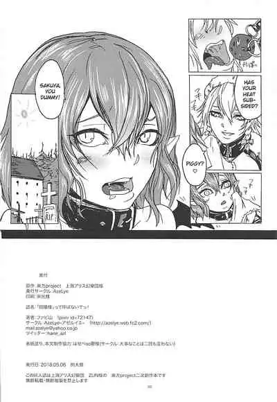 "Ojou-sama" tte Yobanaide!