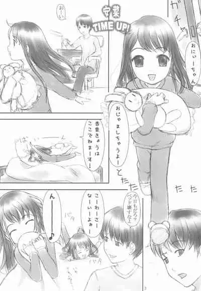 (SC22) [Akatama (Sakurafubuki Nel)] rough