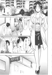 [Hoshino Ryuichi] Mesuzuma