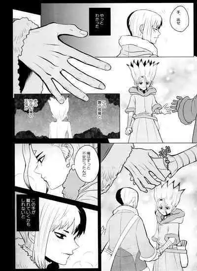 (Hoshi ni Negai o 2) [ism (eGo) Violet Engram (Dr.STONE)