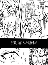 [D.H] Juuki Gattai Gaeanus