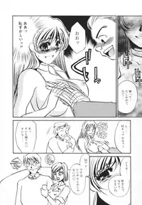 [Umino Yayoi] Hentai Inran