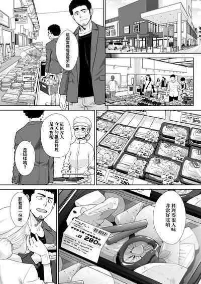 Gal ni Natsukareta Hanashi | 與辣妹的私密連結物語