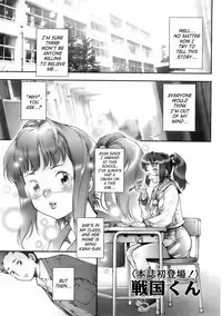 [Sengoku-kun] Pretty Cool + Extras [English]