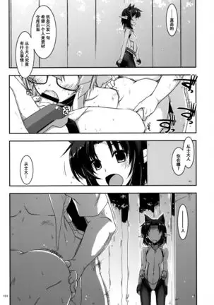 Musashi no Ijiraremonotachi no Soushuuhen II