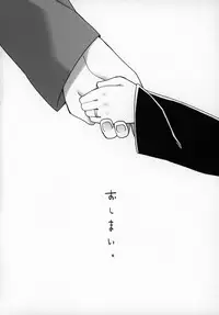 Zutto Reika-san to Issho!!!