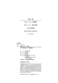 [SS-BRAIN] Koibito ja...nai. [Digital]