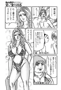 [Enji] Jukujo Reiko Amai Mitsu no Yuuwaku