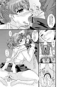 (C85) [Niwatoritamashi (Warabi Mochi)] The best thing (PERSONA 3) [Sample]