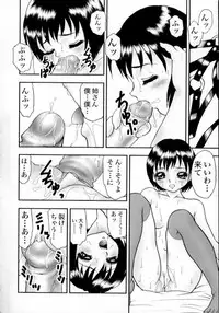 [Yoshino Shiho] Nikumitsu no Inzai