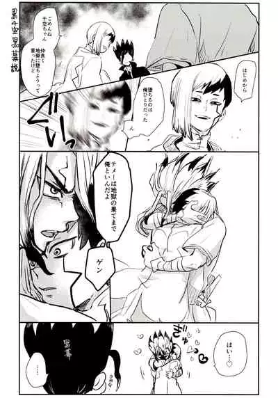 Happīendo Ni Kimatteru!