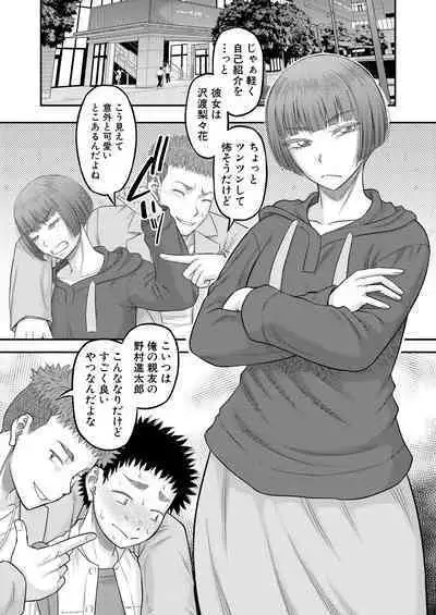 COMIC MILF 2023-10 Vol. 74