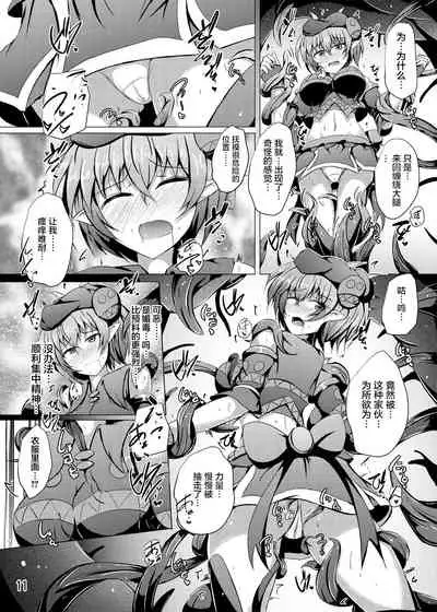 Karen Kishou Quarta Ametus #17