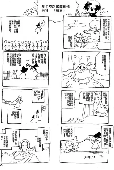 幻想回归 总集篇 | Imagica Return Matome