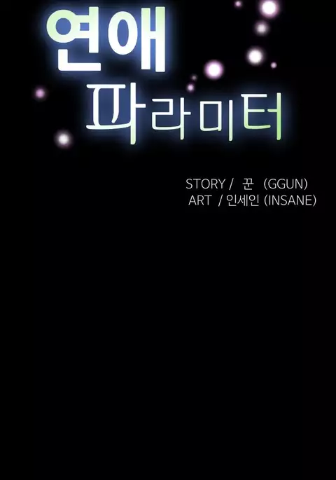 Love Parameter Ch.1-69