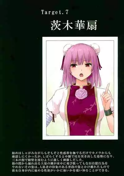 Gensatsu - Gensou Shoujo Jii Tousatsuroku