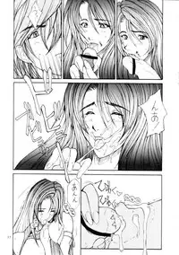 FF VIII {Final Fantasy 8}