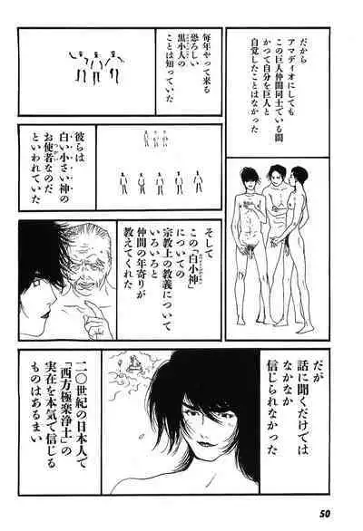 Yapoo the human cattle vol.09